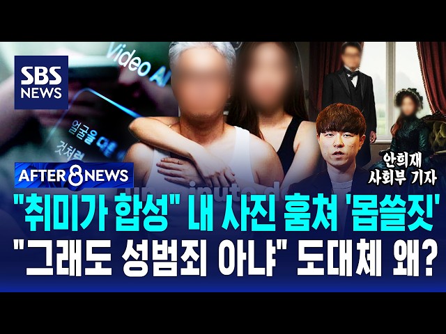 "Hobby is Photoshopping": Stolen my photo and committed 'heinous acts'... "Still not a sex crime....