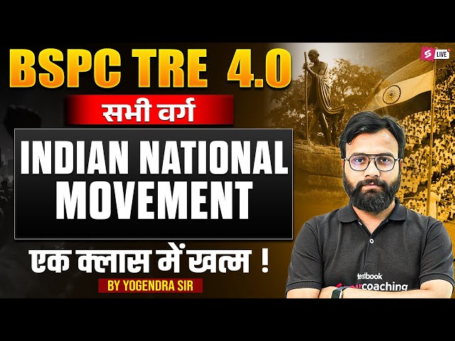 BPSC TRE 4.0 | Indian National Movement | Complete in One Class | By Yogendra Sir
