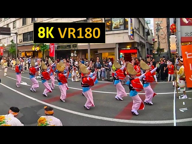 【8K VR180】山形んだず連 みちのく阿波踊り in 山形