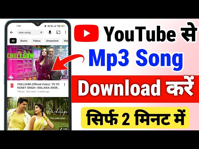 YouTube se Mp3 song kaise download kare | How to download mp3 songs from youtube |mp3 song download