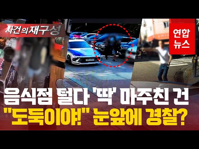 "고향 갈 비행기표 사려고"…음식점 턴 카자흐인 / 연합뉴스 (Yonhapnews)