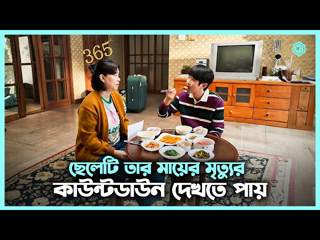 ফ্যান্টাসি ড্রামা 💖 Number One (2026) Movie Explain in Bangla Korean Drama Bangla 🔷Cineseries Bangla