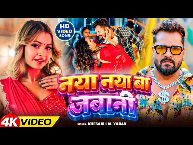 #LIVE खेसारी लाल यादव के 30 बेस्ट गाने | Khesari Lal Hit Songs | Bhojpuri Gana 2026