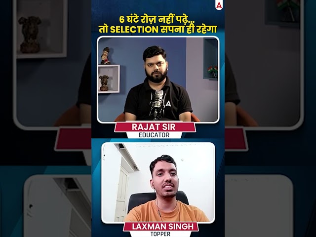 6 Ghante Roz Nahi Padhe… To Selection Kaise? 😳 | RRB JE Topper Talks  #rrbje2025  #rrbje
