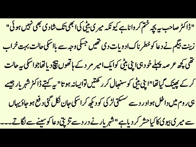 BRILLIANT NOVEL "دعاِ نیم شب"  FORCED MARRIAGE BASED NOVEL | FORCED MARRIAGE ROMANTIC URDU NOVEL