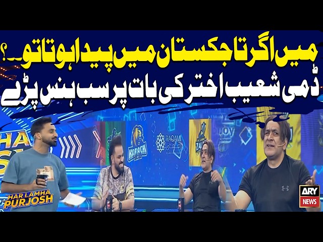 “If I Were Born in Tajikistan…” Dummy Shoaib Akhtar’s Remark Sparks Laughter