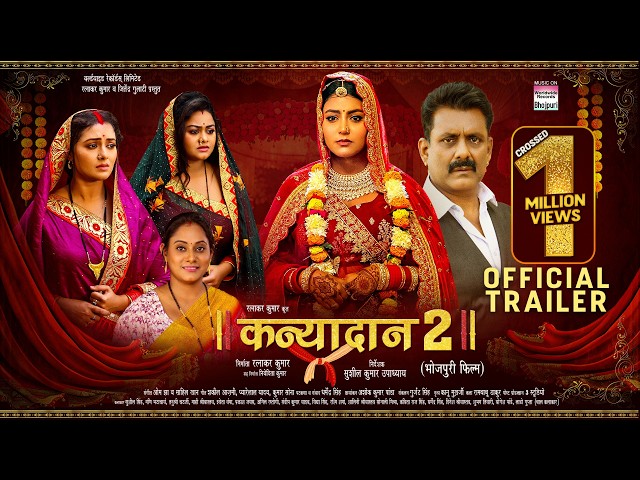 KANYADAN 2 (OFFICIAL TRAILER) #Sushil Singh #Mani Bhattacharya #Tanushree #Mahi Shrivastava #movie