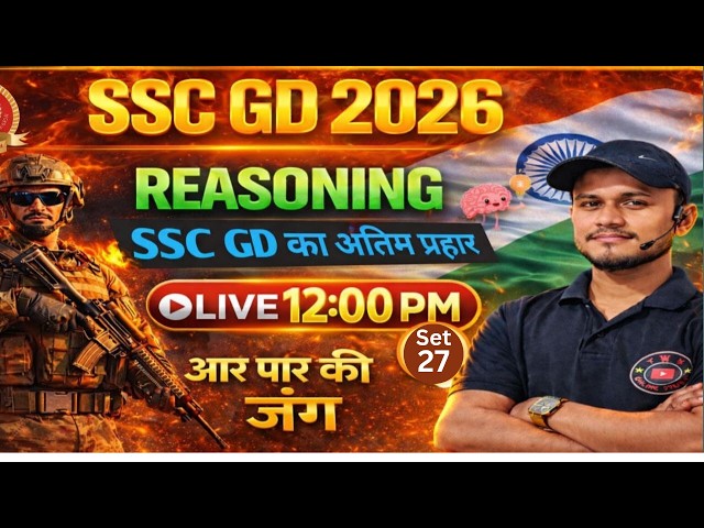 SSC GD, MTS 2026 | Reasoning Practice Set 27 | by DK Sir #sscgd