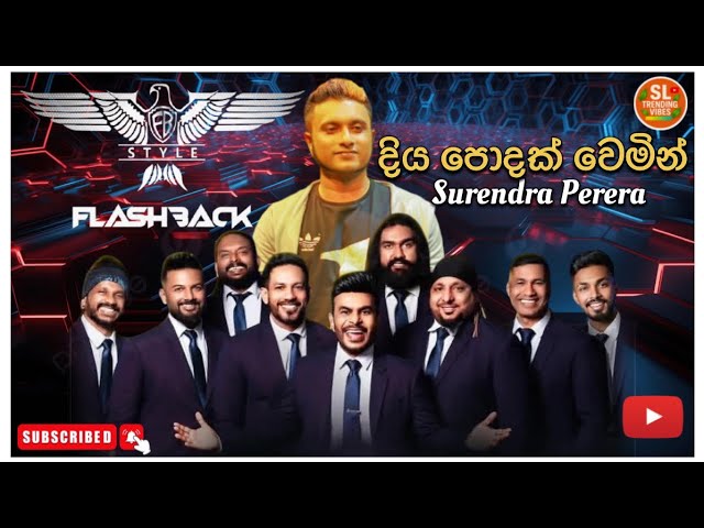 දිය පොදක් වෙමින් / Diya Podak Wemin / Surendra Perera / Live Performance With FlashBack 2025.