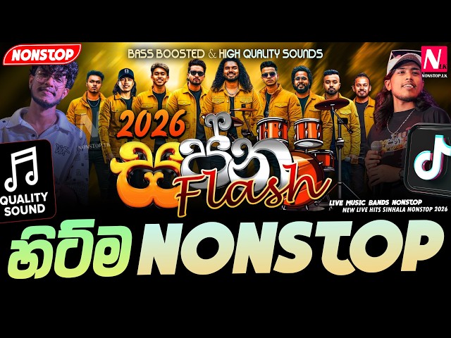 Sapna Flash New Sinhala Trending Nonstop Collection 2026 | Live Show Nonstop 2026 | Trending Nonstop