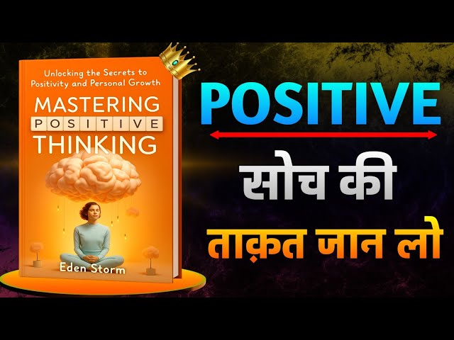 Mastering Positive Thinking Book Summary | How to Build Positive Mindset for Success and Happiness