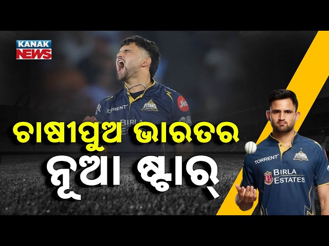 Special Report: IPL 2026 Shock! Ashok Sharma Fires 154.2 Km/h Thunderball, Stuns Rajasthan