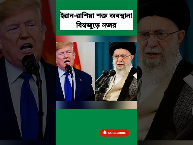 Iran Situation Draws Global Attention | Russia’s Position and International Response