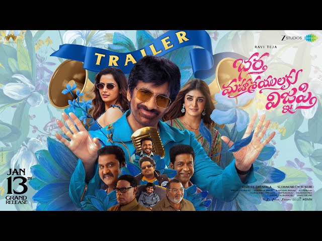 Bhartha Mahasayulaku Wignyapthi Trailer | Ravi Teja | Kishore Tirumala | Ashika | Dimple