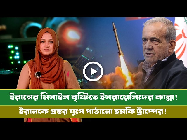 আজকের সমরাস্ত্র ও প্রতিরক্ষা বিষয়ক বুলেটিন (০২.০৪.২৬) info Bulletin । Info । Defense । Diplomacy ।।