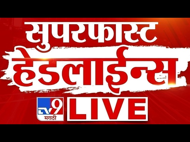 Morning News LIVE Update | सकाळच्या महत्वाच्या बातम्या | 07 April 2026 | tv9 Marathi
