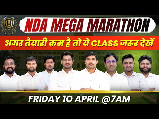 NDA Mega Marathon | Full Syllabus Revision for UPSC NDA 2026 | Exam Pattern Based Revision By CDA