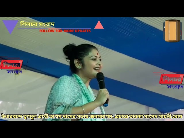 Silchar Sambad Daily Bulletin শিলচর সংবাদ দৈনিক বুলেটিন