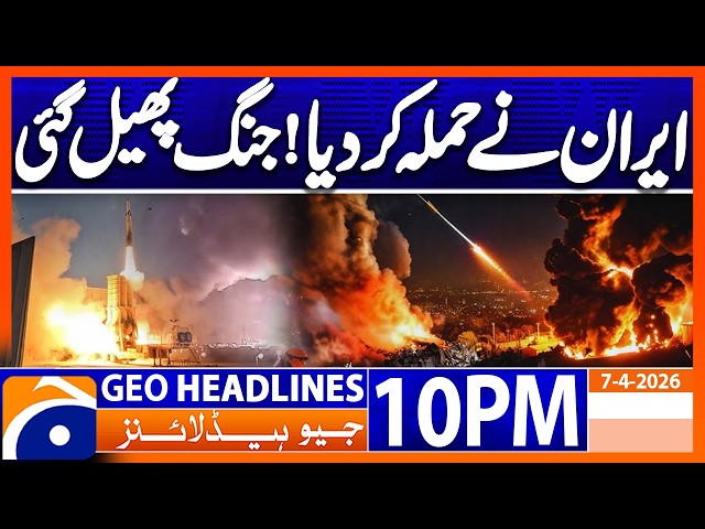 IRAN STRIKES BACK - TENSIONS EXPLODE! | Geo News 10 PM Headlines | 7 April 2026