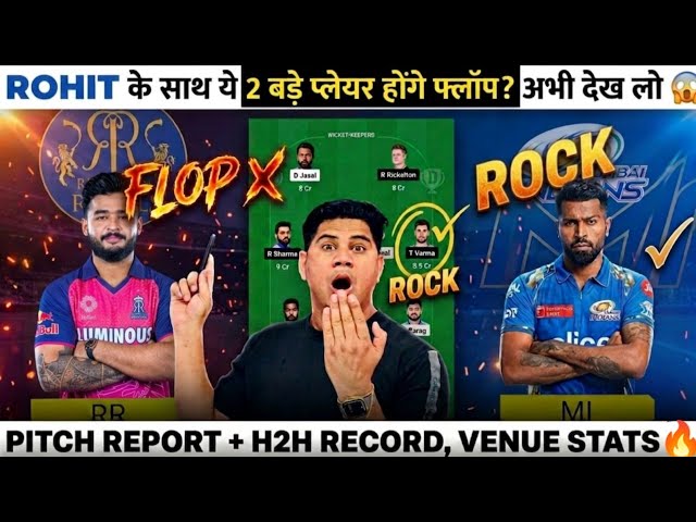 MI 🆚 RR Dream11 Prediction, 13th Match of IPL 2026 | Dream11 Team of Today | MI 🆚 RR Fantasy Tips 💯✅